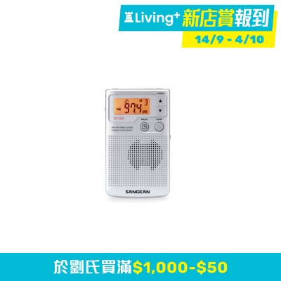 FM 立體聲數碼口袋收音機 (原裝行貨) image