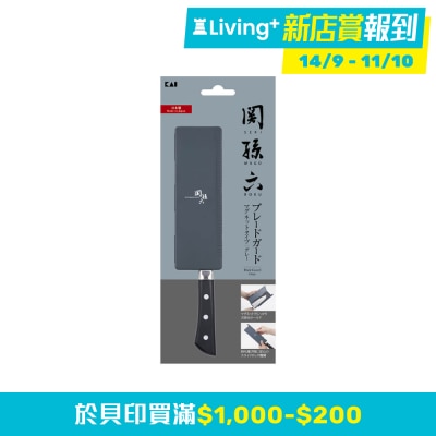  KAI 関孫六摺合式刀套