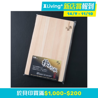  KAI 関孫六 砧板390X240mm