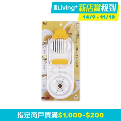 KAI KK THREE WAY EGG CUTTER image