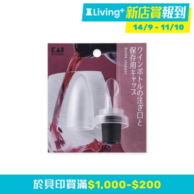  KAI KK 2合1酒塞