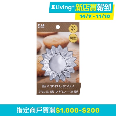 KAI KHS ALUMINIUM MADELEINE MOLD image