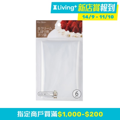 KAI KHS ICING BAG image