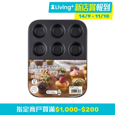 KAI KK 12 CUPS MUFFIN PAN image