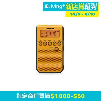 FM 天气警报口袋收音机 黄色 (原装行货) image
