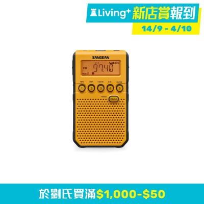 FM 天氣警報口袋收音機 黃色 (原裝行貨) image
