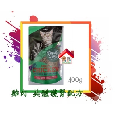 Meadowland Meadowland 全面系列 雞肉 美體護腎配方全貓糧