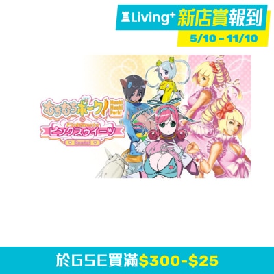 SONY 索尼 (預購中) PS5 粉紅甜點 & 肥肥豬大射擊 (繁中/簡中/日/韓文版) - 日 (發售日: 10月1日) 