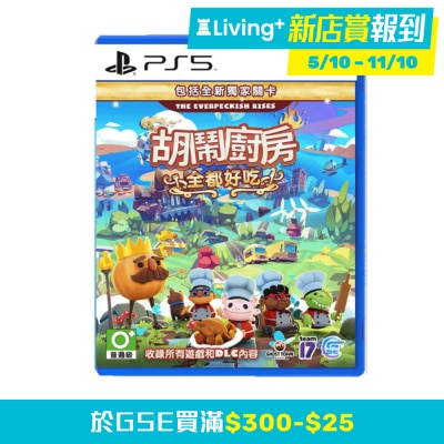 SONY 索尼 PS5 胡鬧廚房 全都好吃 (繁中/簡中/英/日/韓文版) - 亞洲版