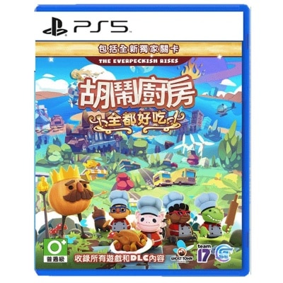SONY 索尼 PS5 胡鬧廚房 全都好吃 (繁中/簡中/英/日/韓文版) - 亞洲版