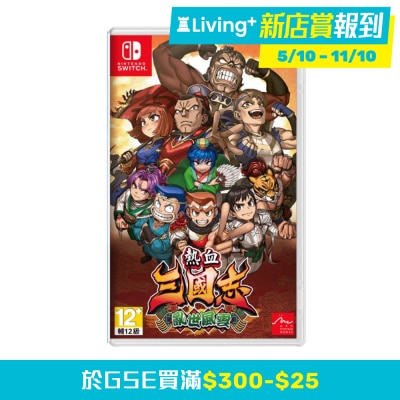 NINTENDO 任天堂 NS 熱血三國志 亂世風雲 (繁中/簡中/英/日/韓文版) - 亞洲版