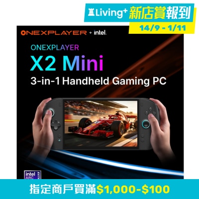 ONEXPLAYER X2 MINI 電競手提遊戲機 (Intel Arc G3 Extreme; 32GB LPDDR5x; 1TB SSD; 8.8" OLED 144Hz)(CS OXPX2MI) image