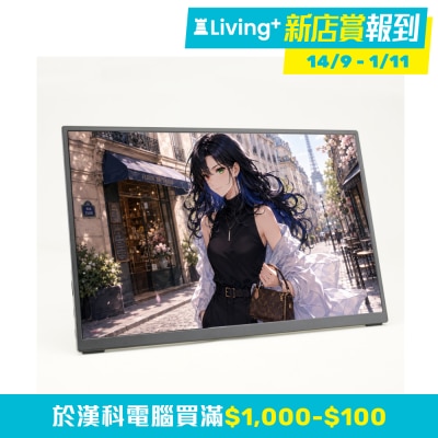EHOMEWEI D6 Air 便携显示器 (17.3"; 2K; 265Hz; IPS)(MO ED6AIR) image