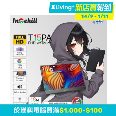 Intehill T15PA 便攜顯示器 (15.6"; FHD; 60Hz; IPS)(MO IT15PA) image