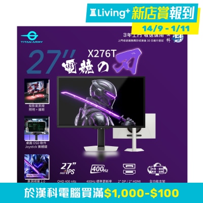 Titan Army X276T 電競顯示器 (27"; QHD; 400Hz; ULTRA FAST IPS)(MO-TX276T)