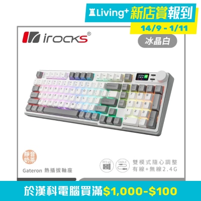 I-ROCKS 艾芮克 K85R 無線機械鍵盤（奶茶軸；RGB 背光；注音配列）(KB-IK85RMW)
