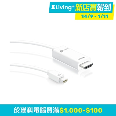 j5 create JDC159 連接線 (Mini-DP (PC) to HDMI (Mon))(CE-JDC159)