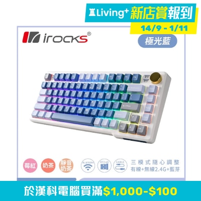 I-ROCKS 艾芮克 K103R 無線機械鍵盤（奶茶軸；RGB 背光；注音配列）(KB-IK103MB)