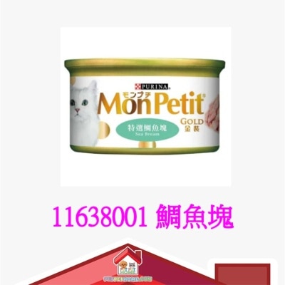 Mon Petit Purina 金裝系列 Mon Petit 貓罐頭 85g