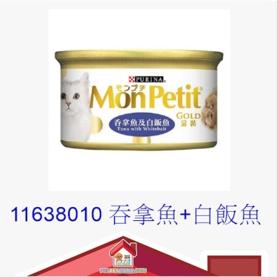 Mon Petit Purina Gold Collection Mon Petit - Cat Canned Food 85g