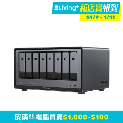 UGREEN DXP8800 Plus NAS (8 Bay (SATA); Intel Core i5 1235U; 8GB DDR5; 2x 10GbE)(HD DXP880+) image