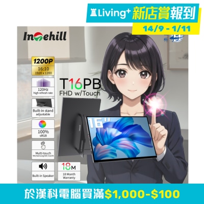 Intehill T16PB Portable Monitor (16"; 1920 x 1200; 120Hz; IPS)(MO IT16PB) image