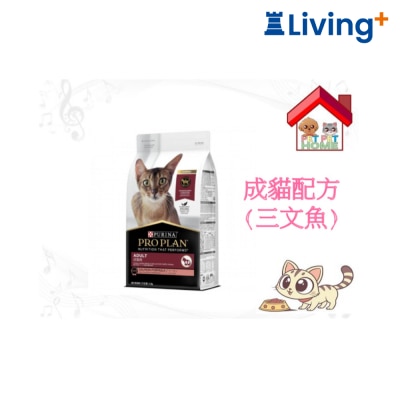 PRO PLAN Purina Pro Plan 成貓配方(三文魚) 新包裝 image