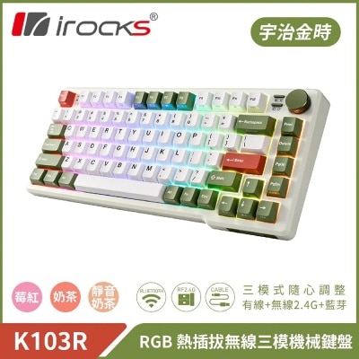 I-ROCKS 艾芮克 K103R 無線機械鍵盤（奶茶軸；RGB 背光；注音配列）(KB-IK103MG)