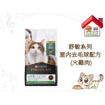 PRO PLAN Purina Pro Plan LiveClear Allergen Reducing Indoor Hairball Control Turkey and Rice Dry Cat Food 3.2