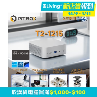 GTBOX GTBOX T2 (i3-1215U) 迷你電腦 (Intel Core i3-1215U; 12GB; 500GB SSD; Windows 11 Pro)(CS-GTT215U)