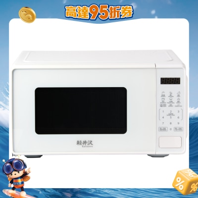 Karuizawa - 20L Microwave Oven