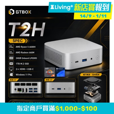 GTBOX GTBOX T2H (R5 6600H) Mini PC (AMD Ryzen 5 6600H; 24GB LPDDR5; 1TB SSD; Windows 11 Pro)(CS GTT2H66) image