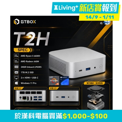 GTBOX GTBOX T2H (R5 6600H) 迷你電腦 (AMD Ryzen 5 6600H; 24GB LPDDR5; 1TB SSD; Windows 11 Pro)(CS GTT2H66) image