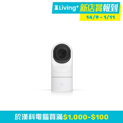 UBIQUITI Ubiquiti UniFi G5 Flex 2K PoE Camera 網絡攝影機 (4MP (2688x1512) / 30FPS / IPX4)(CM-UUVG5F)