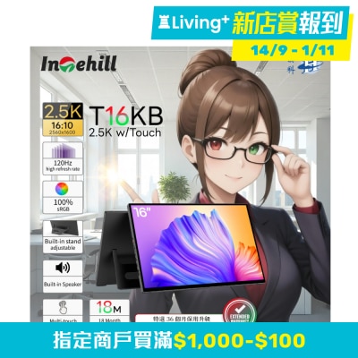 Intehill T16KB 便携显示器 (16"; 2K; 120Hz; IPS)(MO IT16KB) image