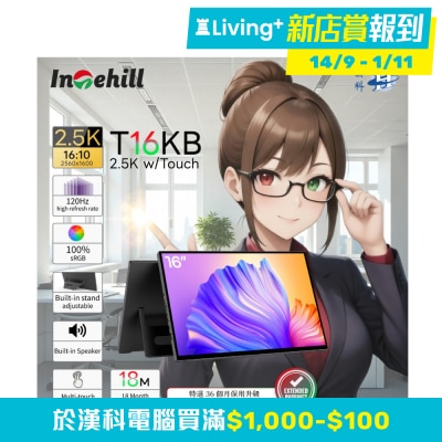 Intehill T16KB Portable Monitor (16"; 2K; 120Hz; IPS)(MO IT16KB) image