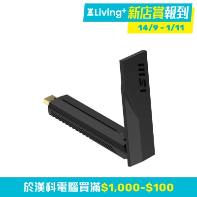 MSI 微星 MSI BE6500 Wifi 7 USB Adapter USB 無線網卡 (688+2880+2880 Mbps; WiFi USB)(NE-MBE65W7)