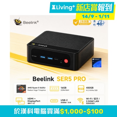 Beelink Beelink SER5 迷你電腦 (AMD Ryzen 5 5500U; Radeon Graphics; 16GB DDR4; 480GB SSD)(CS-BSE550A)