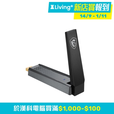 MSI 微星 MSI AX1800 Wifi USB Adapter USB 無線網卡 (574+1201 Mbps; WiFi USB)(NE-MGUAX18)