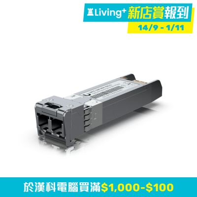 UBIQUITI Ubiquiti 10G MULTI-MODE OPTICAL MODULE (1PK) 光纖模組(AC-UOMM10D)