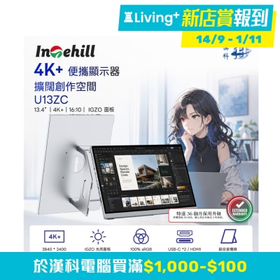 Intehill U13ZC 便攜顯示器 (13.4"; 4K; 60Hz; IGZO)(MO IU13ZC) image