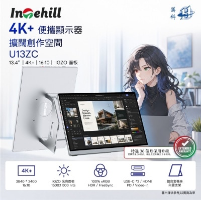Intehill U13ZC 便攜顯示器 (13.4"; 4K; 60Hz; IGZO)(MO-IU13ZC)