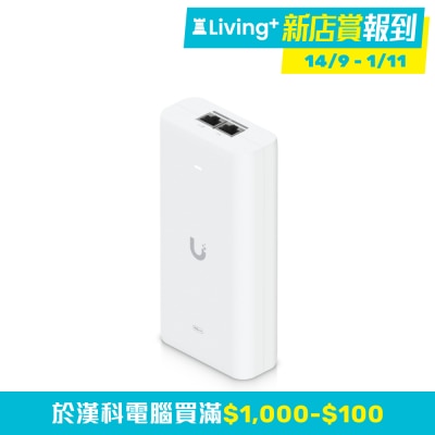 UBIQUITI Ubiquiti 10G PoE+++ Adapter (90W) PoE 供電器 (10GbE PoE+++ Port / 54V DC @ 1.67A)(AC-U10PO+3)