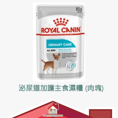 Royal Canin Royal Canin 加護系列 - 成犬泌尿道加護主食濕糧（肉塊）85g