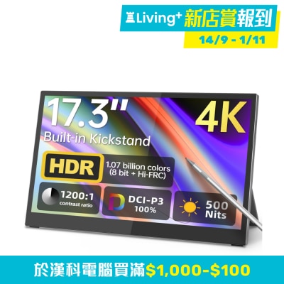 Intehill U17ZT 便携显示器 (17.3"; 4K; 60Hz; IPS)(MO IU17ZT) image