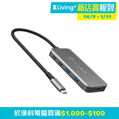 j5 create JCH453 USB 集線器 (USB4; 8K@60Hz / 4K@144Hz; HDMI x1)(UH-JCH453)