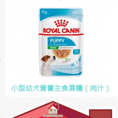 Royal Canin Royal Canin 健康营养系列 - 小型幼犬营养主食湿粮（肉汁）85g