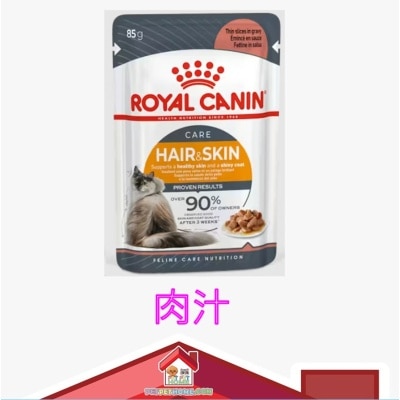 Royal Canin Royal Canin 加護系列 成貓亮毛及皮膚加護主食濕糧（肉汁）85g image