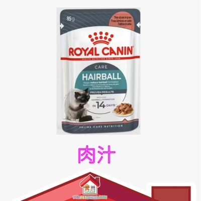 Royal Canin Royal Canin 加護系列 成貓除毛球加護主食濕糧（肉汁）85g image