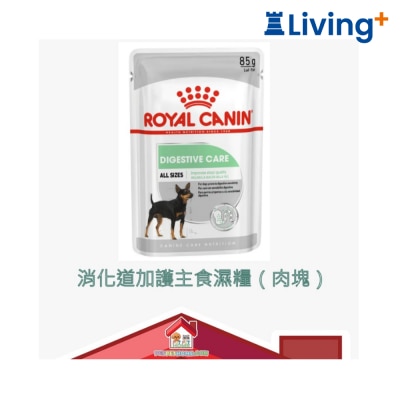 Royal Canin Royal Canin 加護系列 成犬消化道加護主食濕糧（肉塊）85g image